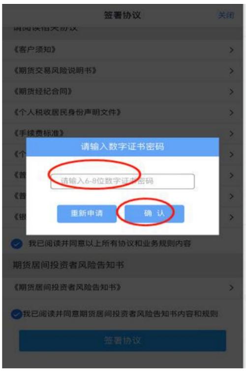期货开户在线回访怎么回事？期货公司合规检查