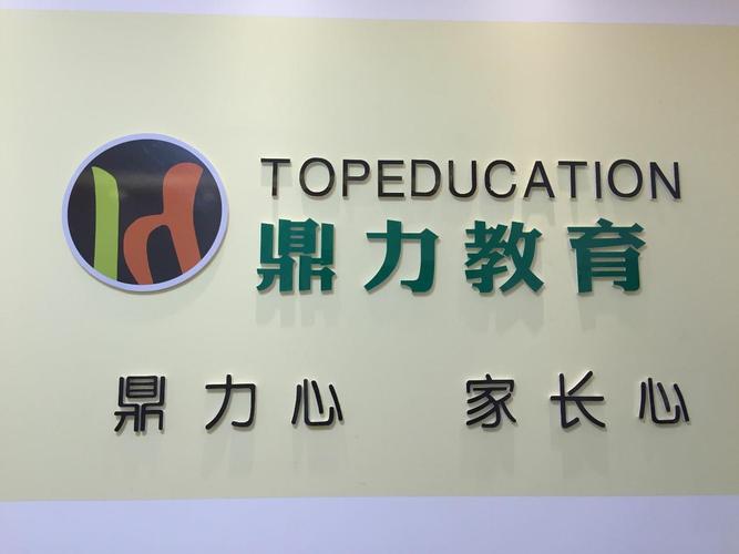 西安鼎力教育和通关教育哪个好？西安期货公司排名2015