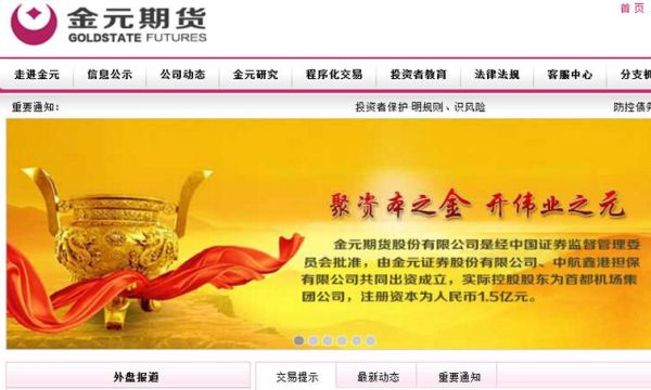 做期货时，怎样才能把盈利的单子拿住？金元期货有限公司