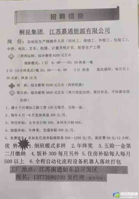 江苏嘉通能源有限公司怎么样？江苏最大的期货公司