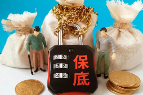 信达期货里保底1000元怎么转出来？什么是期货的保底资金