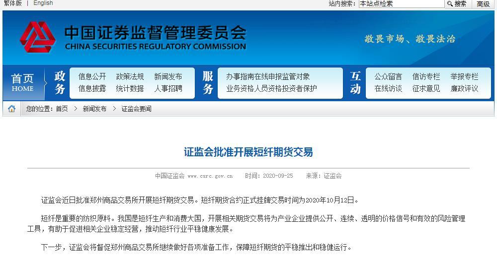 网站备案的是设计公司可以放期货的内容吗？中国证监会期货公司