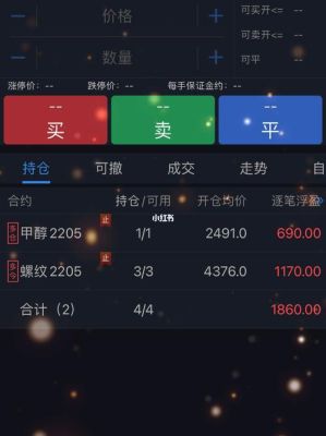 先锋期货是正规平台吗？期货开户云怎么样