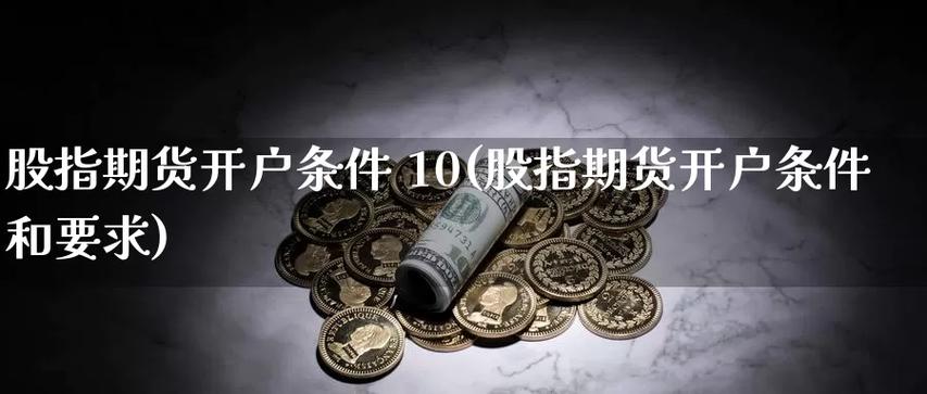 做期货起家的人最后还做期货吗？靠期货发家的真实故事