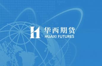华西证券是国企还是央企？成都华西期货
