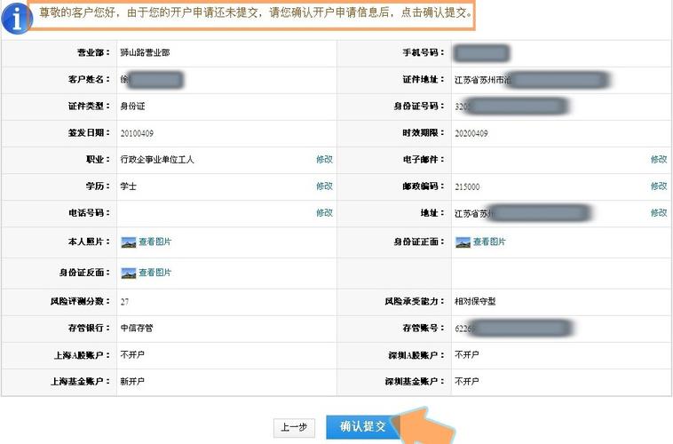 东吴证券的原始资金密码是多少？东吴期货客服