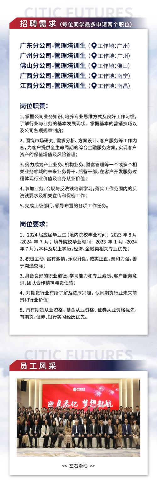 冠森集团怎么样？佛山期货招聘