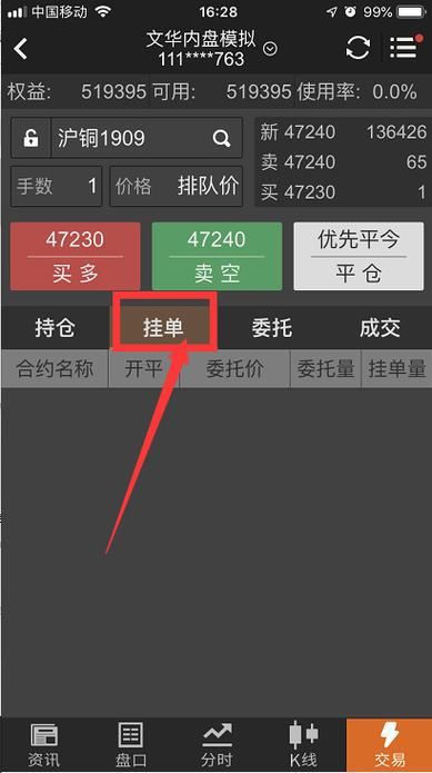 期货挂单是什么意思？期货挂单费