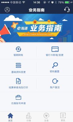 海通期货app怎么样？海通期货合肥