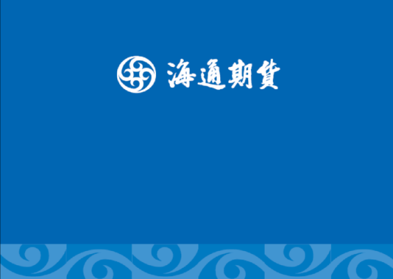 海通期货app怎么样？海通期货合肥