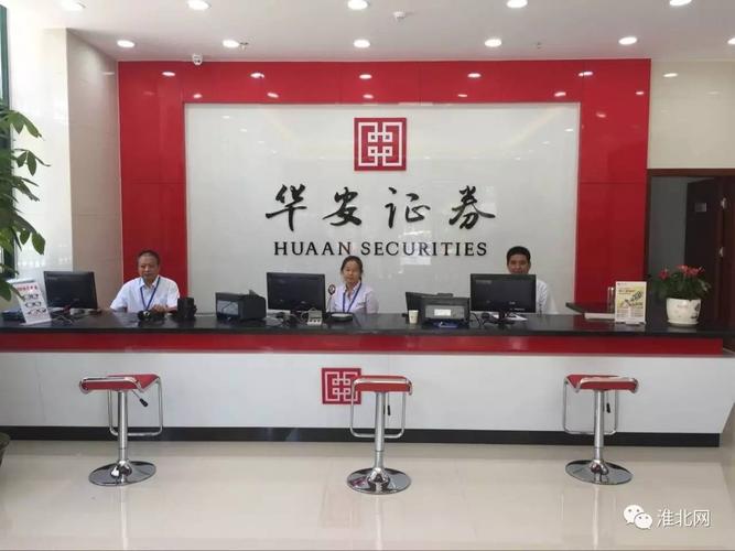 证券公司的营业部和期货公司的营业部哪个比较好？华安期货手机版