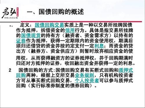 标准券就是国债逆回购吗？国债期货标准券