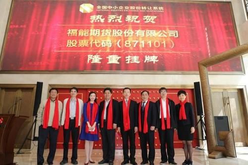 福能期货股份有限公司怎么样？福能期货成都