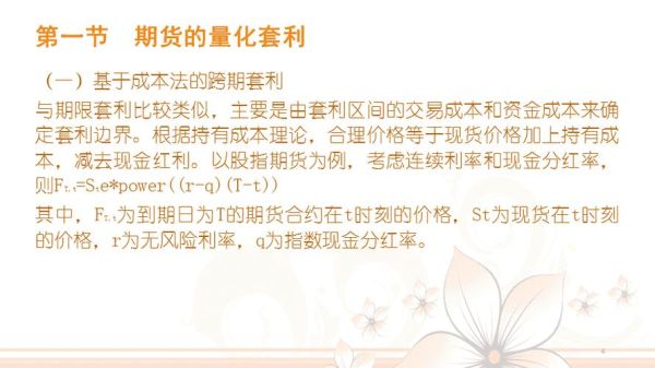 什么是商品期货量化交易？期货量化分析