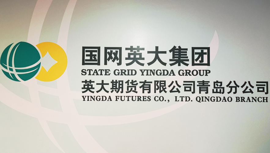 put中文是什么意思？青岛英大期货