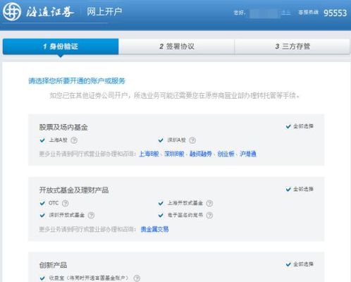 证券app开户哪个好？中金期货开户