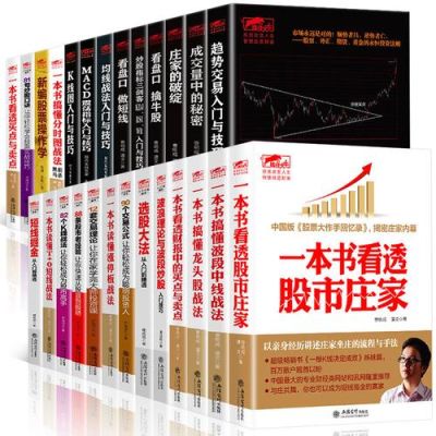 目前国内最经典的股票和期货类投资书籍有哪些？最好是近几年的投资圈比较资深的基金经理写的经典作品？期货投资网