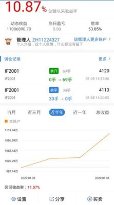 如何查看自己期货账户资金曲线？民生期货软件下载