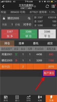 如何买小麦期货，在哪个软件上买方便？宏源期货福州