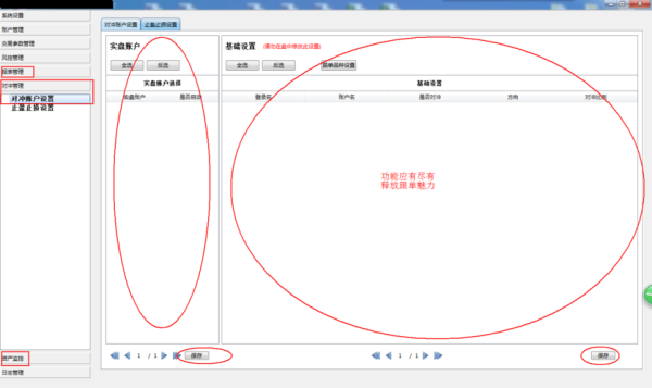合约跟单怎么设置？期货跟单群