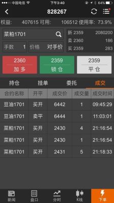 期货怎么取出盈利，把每天赚到的钱划到自己账户？期货资金怎么出金