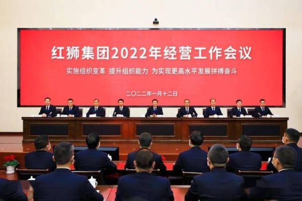 红狮控股集团是上市公司吗？贵州有哪些期货公司