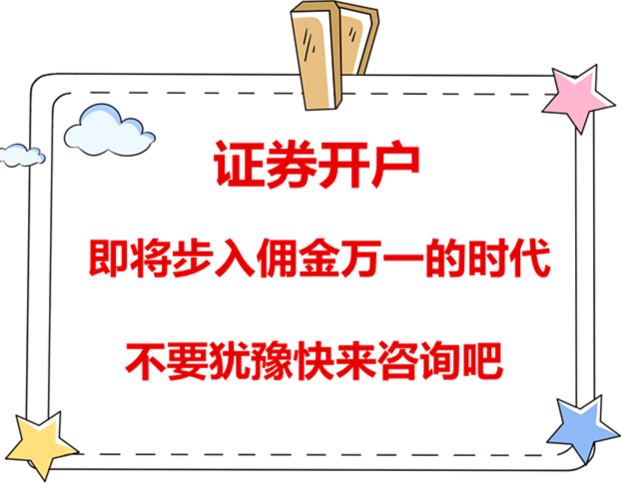 证券开户充场兼职靠谱吗？期货公司开户安全吗