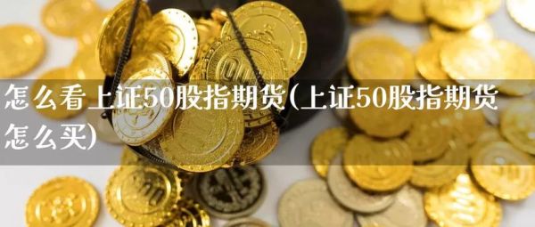 芝加哥期货交易所炒外汇期货怎么开户？期货平台代理商