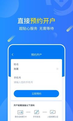 怎样解决荣耀v9手机不兼容期货开户云的问题？期货开户云打不开