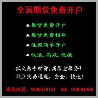 期货开户24小时服务？期货公司客户服务答案