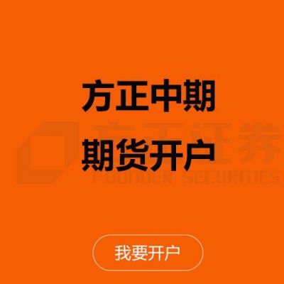 期货开户24小时服务？期货公司客户服务答案