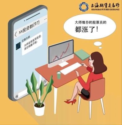 威华达控股集团期货怎么样？控股期货公司的股票