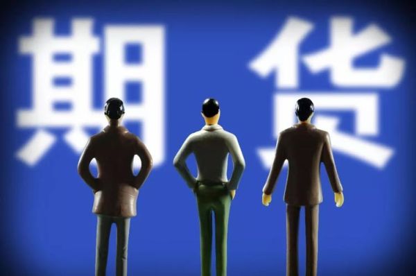 什么是期货居间人？什么期货是经纪账户