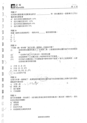 期货多少分及格？期货从业资格考试真题下载