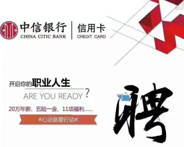 中信银行卡怎么签约东吴期货账户？东吴期货招聘