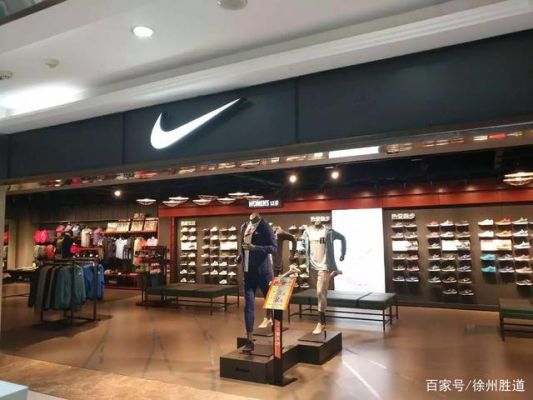 耐克工厂直营店加盟方式是什么？耐克期货