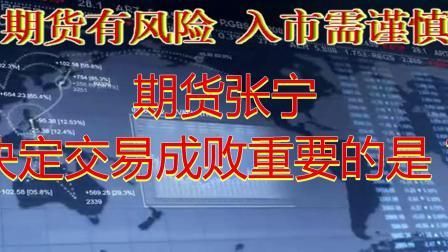 做期货几年才能成功稳定盈利？抄期货自杀