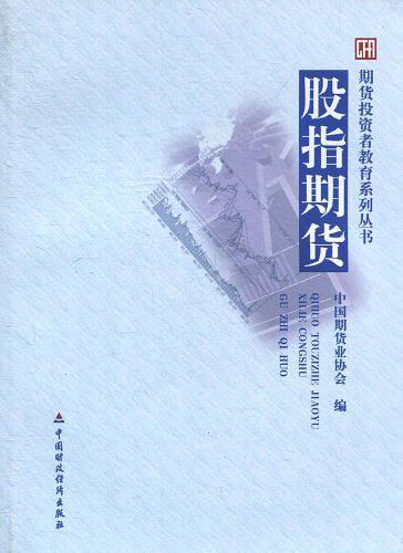 有什么关于期货的好书？期货投资哲学