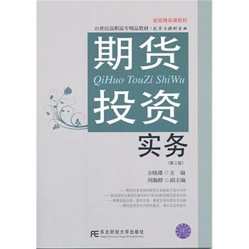 有什么关于期货的好书？期货投资哲学
