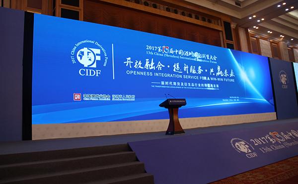 什么是期货市场？期货业大会