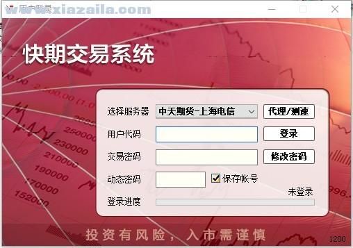 北京中天华公司是国企吗？中天期货下载