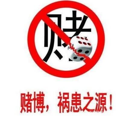 网络赌博的危害？期货的坏处