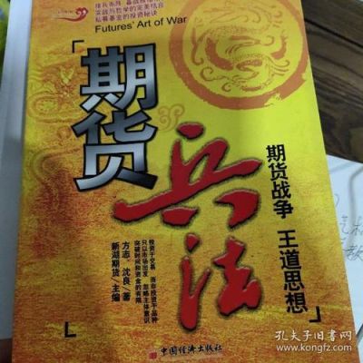 青泽推荐的几本书？期货兵法下载