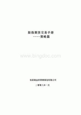 商品期货交易策略详解？创綦策略期货