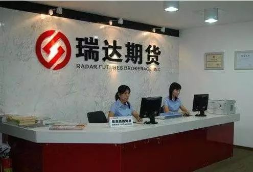 成都瑞达期货公司咋样？柳州瑞达期货