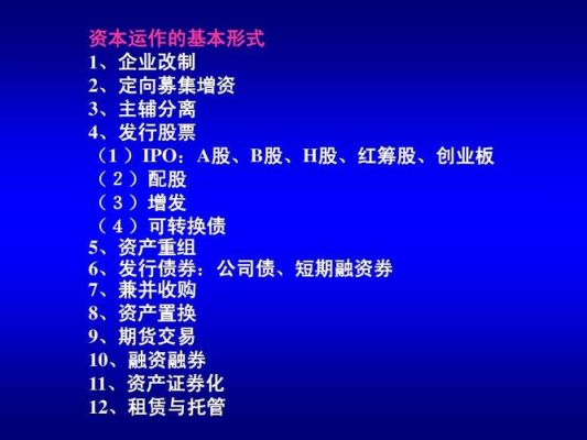 什么叫红筹股？期货交易守则