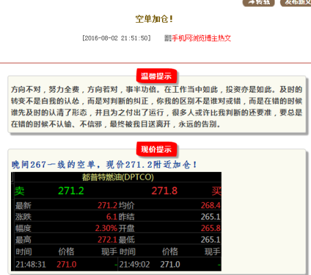 加仓空单什么意思？期货加仓技巧