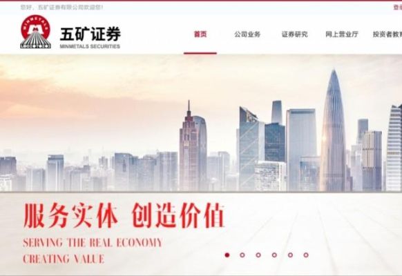 五矿证券是国企还是央企？五矿期货开户