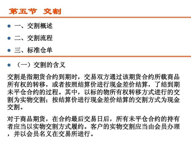 期货怎么交割现货？商品期货交割规则