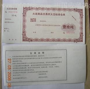 仓单到底是什么啊?对期货价格有什么影响？期货仓单转让
